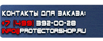 Информационные дорожные знаки - Магазин охраны труда Протекторшоп в Армавире