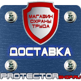 Магазин охраны труда Протекторшоп Журнал осмотра строительных лесов в Армавире