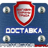 Магазин охраны труда Протекторшоп Схемы строповки и обвязки грузов в Армавире