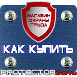 Магазин охраны труда Протекторшоп Углекислотный огнетушитель в автомобиль купить в Армавире