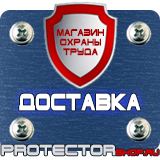 Магазин охраны труда Протекторшоп Знаки безопасности работать в каске в Армавире