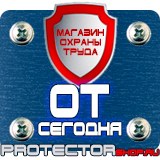 Магазин охраны труда Протекторшоп Схемы строповки грузов железобетонных изделий в Армавире