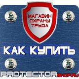 Магазин охраны труда Протекторшоп Настольная перекидная информационная система на 10 панелей в Армавире